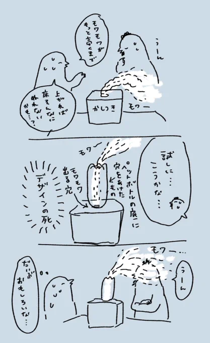 加湿器 