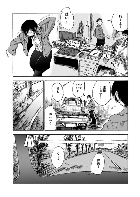 #これが私の代表作
働く女の子が大人の世界を知る話です。 
