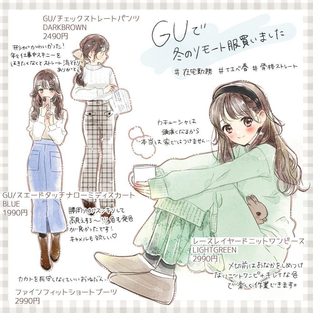 تويتر 池田春香 على تويتر Guで冬のリモート服買い足しました T Co Yxzgxiuhii