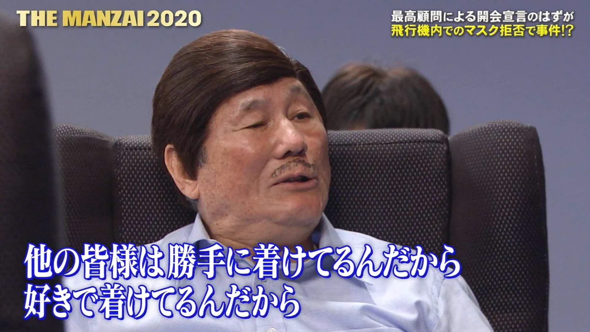 THE MANZAIでのビートたけしが面白すぎる！このシーンだけでお腹いっぱい！！