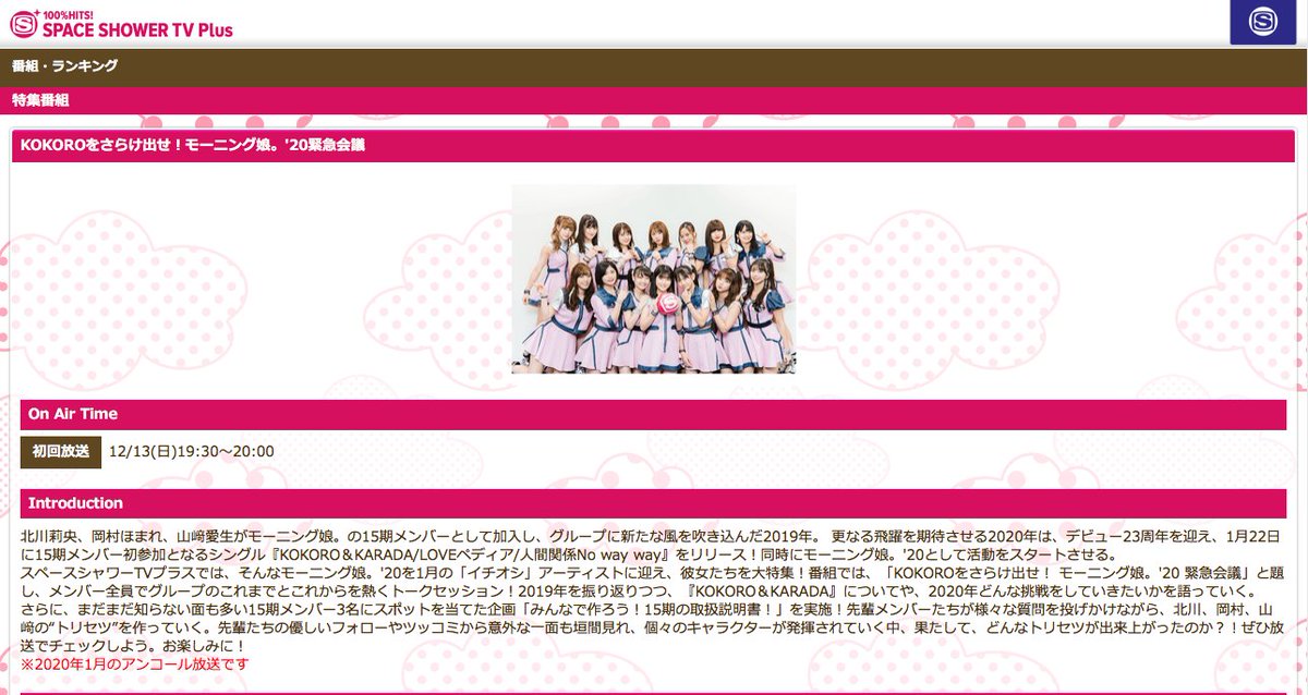 モーニング娘 20まとめ2月その2 12ページ目 Togetter