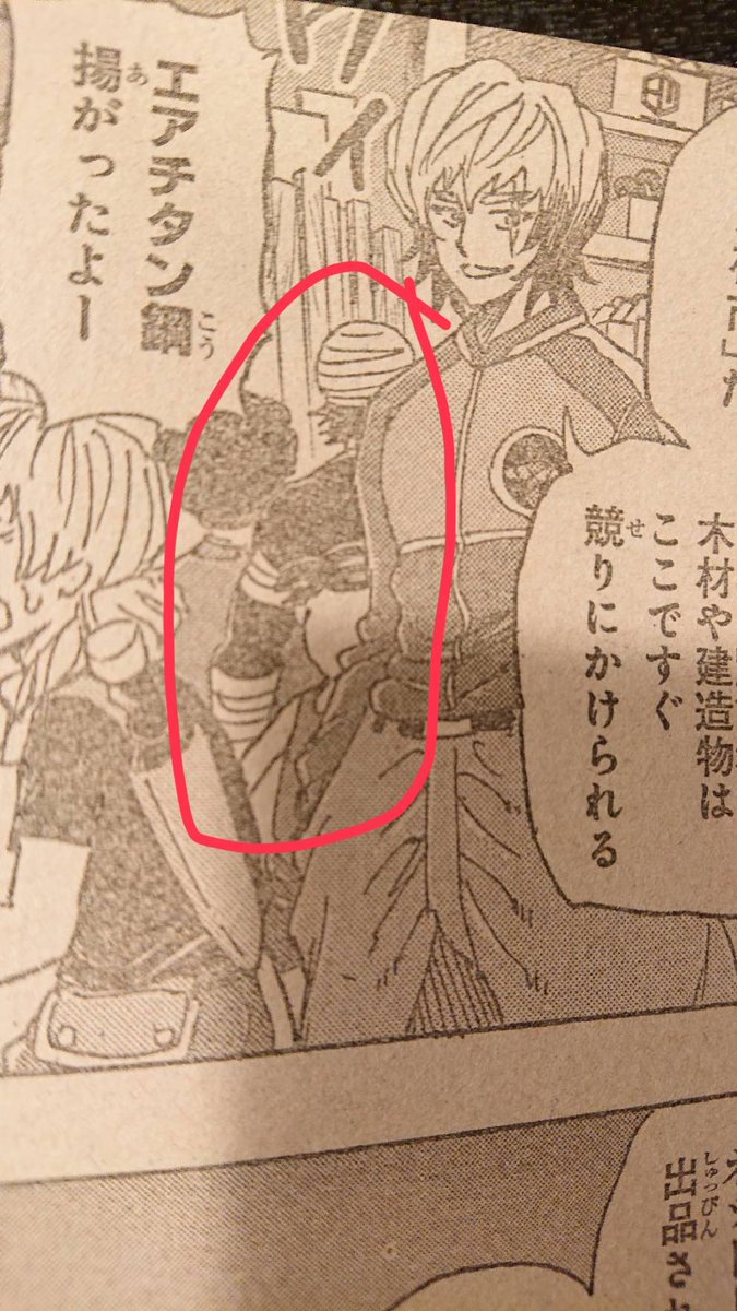 キングクリムゾン בטוויטר 今週のビルドキングでトリコと小松と校長とたけしとココいた ほかにも誰かいるかもしれない ジャンプ トリコ リーダーたけし 島袋光年
