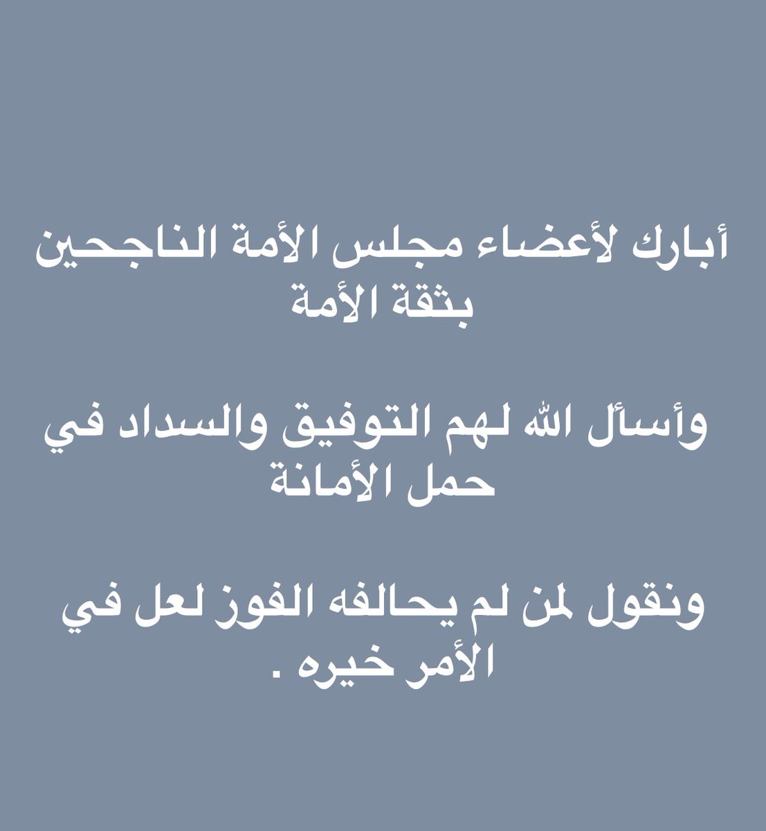 Waleed_Busroor's tweet photo. الله يوفق الجميع https://t.co/UcFU9yKbue