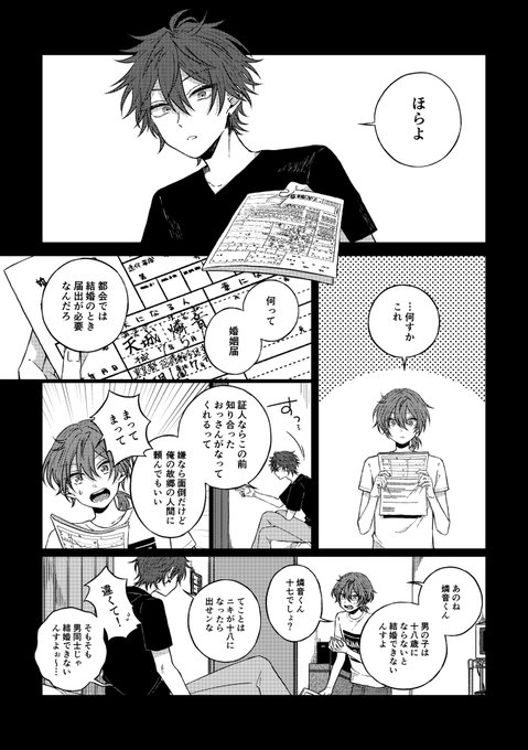 本当はすごく嬉しかった/燐ニキ 