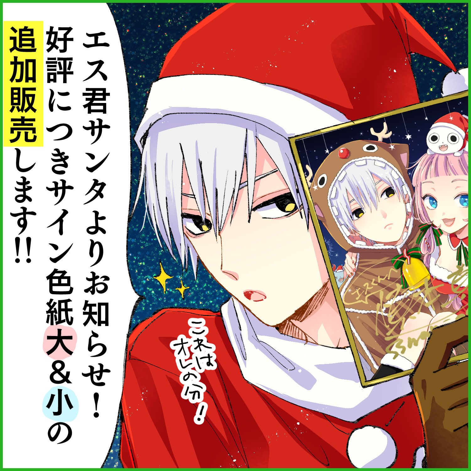 慎本真-SS manga diary- on X: 