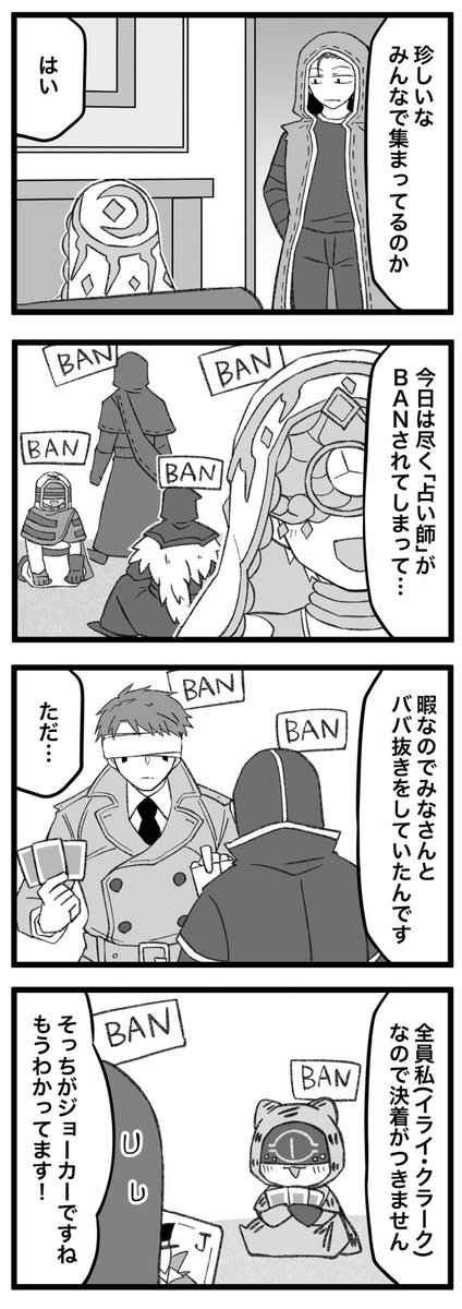 占い師VS占い師 