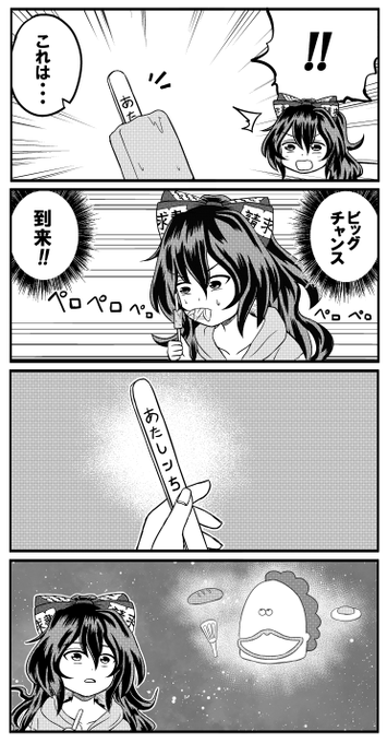 チャンスをつかんだ依神紫苑 