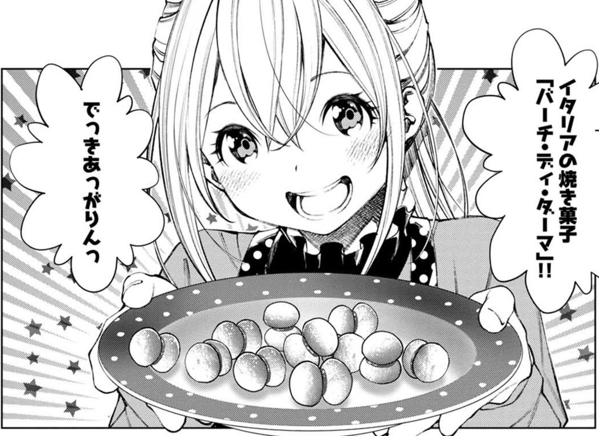 かくれイタリアンがLINEマンガで「¥0パス」の対象作品になっているようです。
https://t.co/9j9c6qz0L7
今なら一気に1日最大13話まで読めるみたいですよー。
よろしくですー!