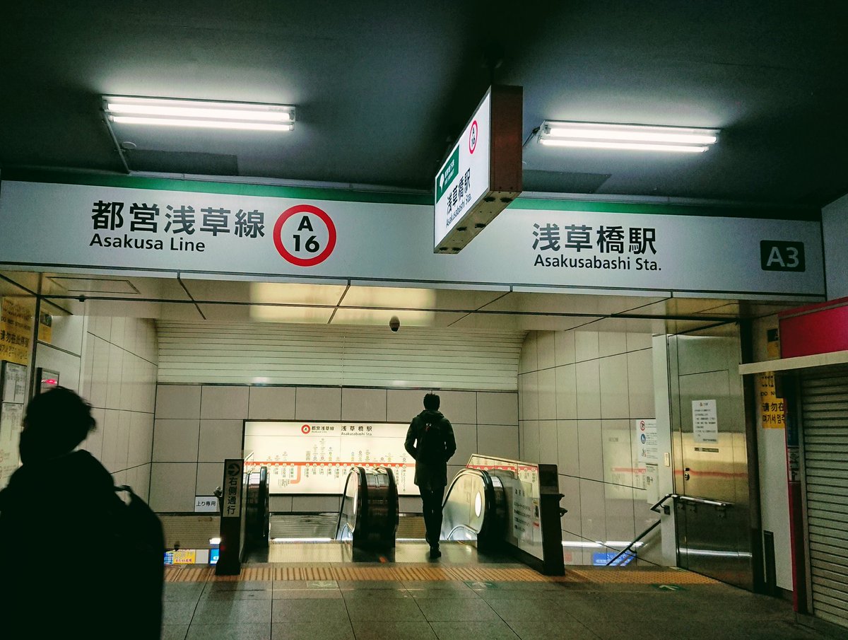 ホテルリブマックス浅草橋駅北口 ホテルリブマックス浅草橋駅北口
