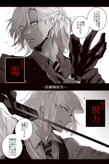ツイステ まとめ ツイステ ツイステまとめ① - ゴドー（ジプ）のイラスト - pixiv