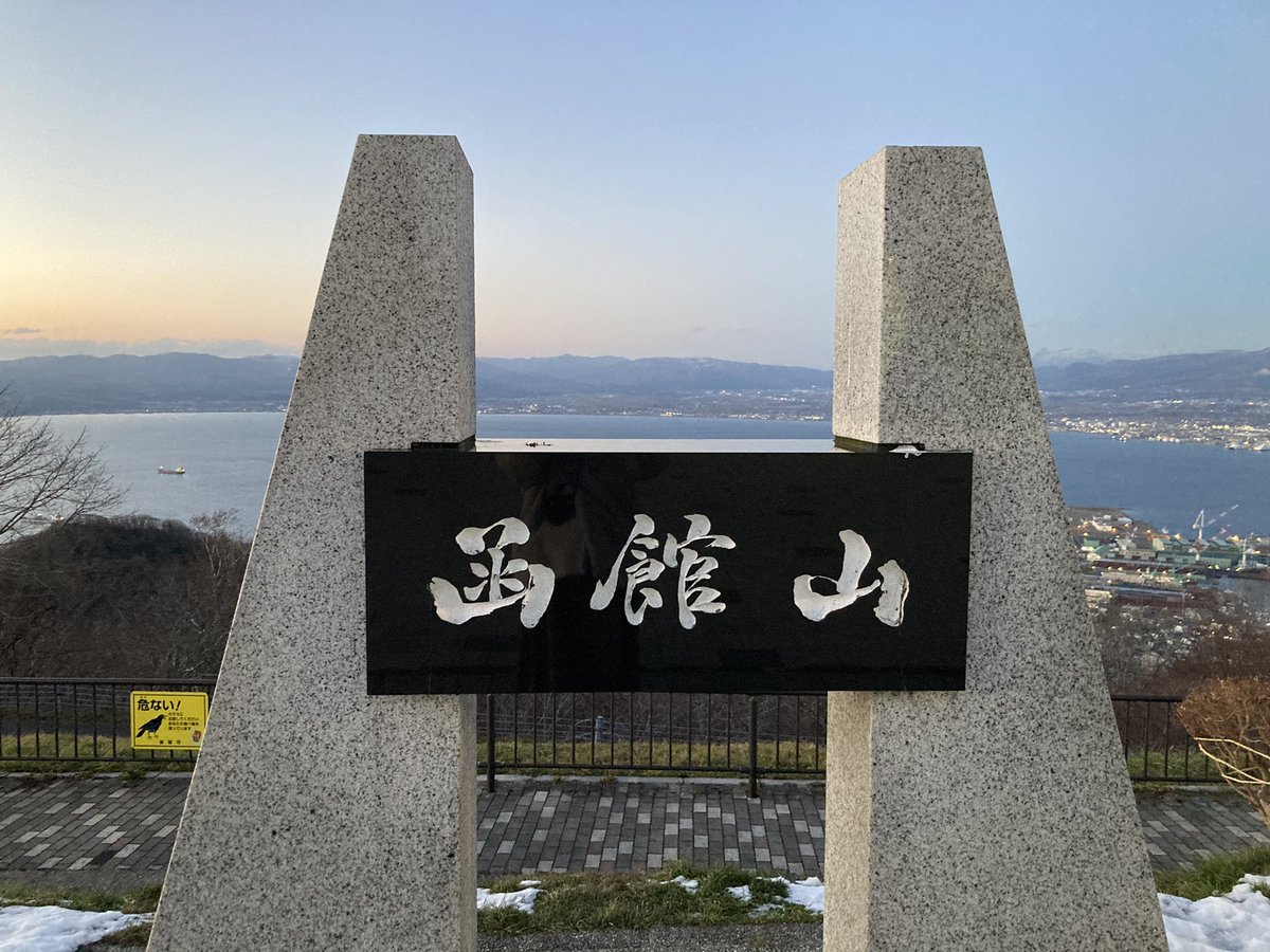 sae0918sae's tweet photo. 函館〜✈️ https://t.co/tfNPY30JHA