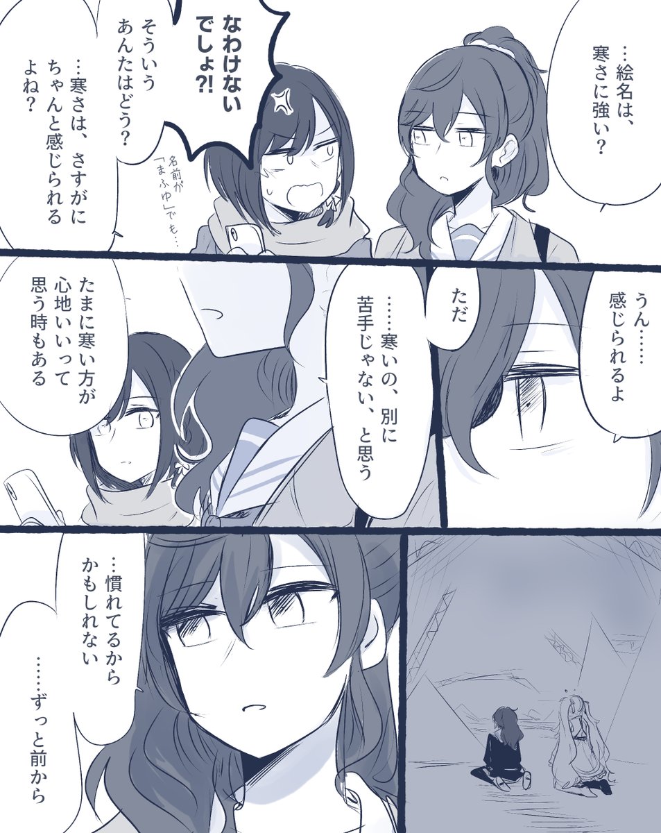 【冬ちゃん】 RT @chichan54: 東雲姉弟 と 名前に「冬」が入って自分の感情を上手く