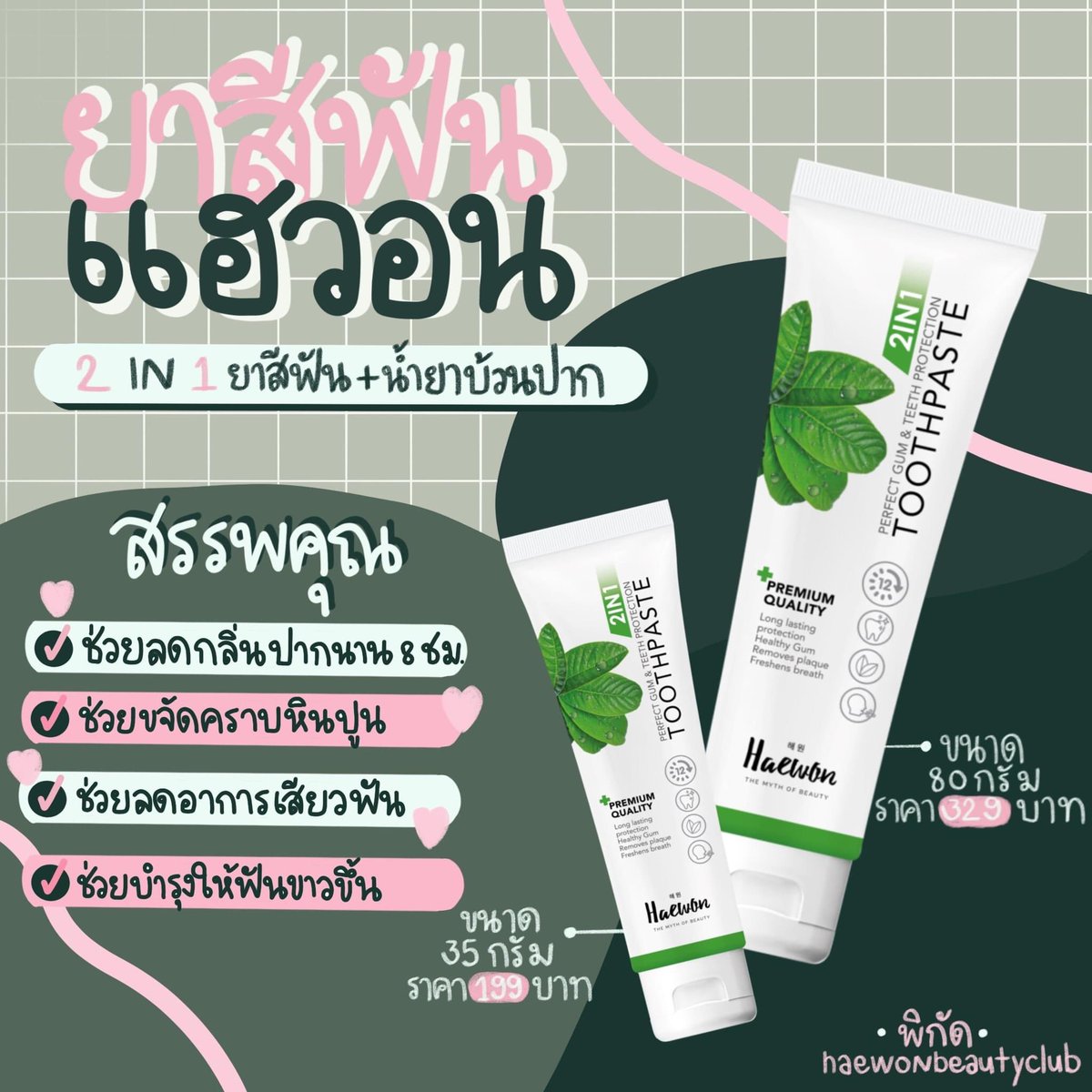 Haewon 639 thailand (@639Haewon) / Posts / X