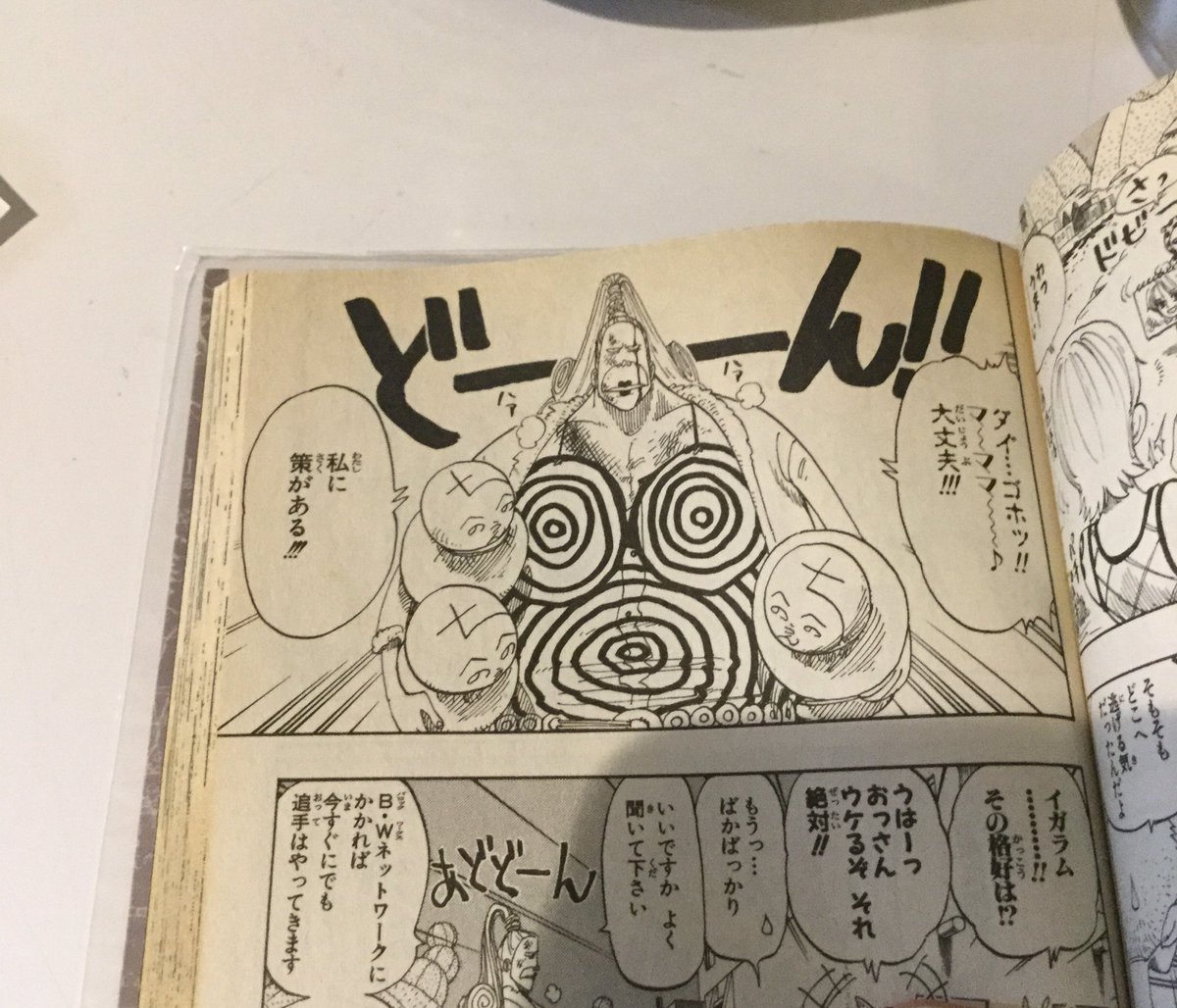 イガラム Twitter Search