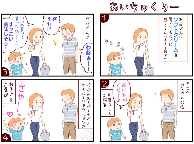 Twoucan るるっぱ Meringong