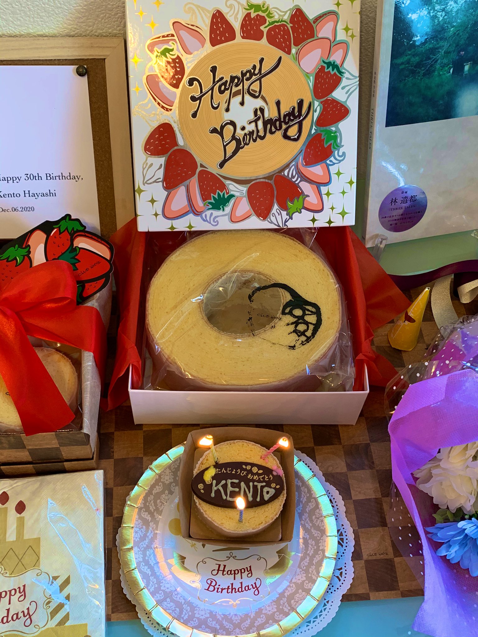 Chimari 感染対策もあり生ケーキは避け クラブハリエ のバースデーバームとバームクーヘンminiでお祝い 遣都くんの出身地滋賀県のお菓子ですから クラブハリエさんコラボ商品作るなら次は遣都くんといかがですか 湖民が喜んで買いますよ Misako