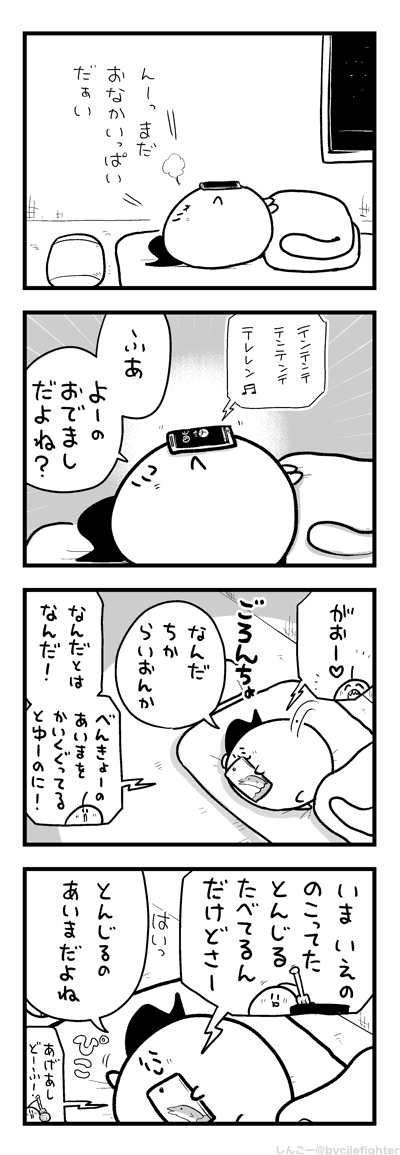 いっぱいのおなかにすまほをのせるまちゅうら 