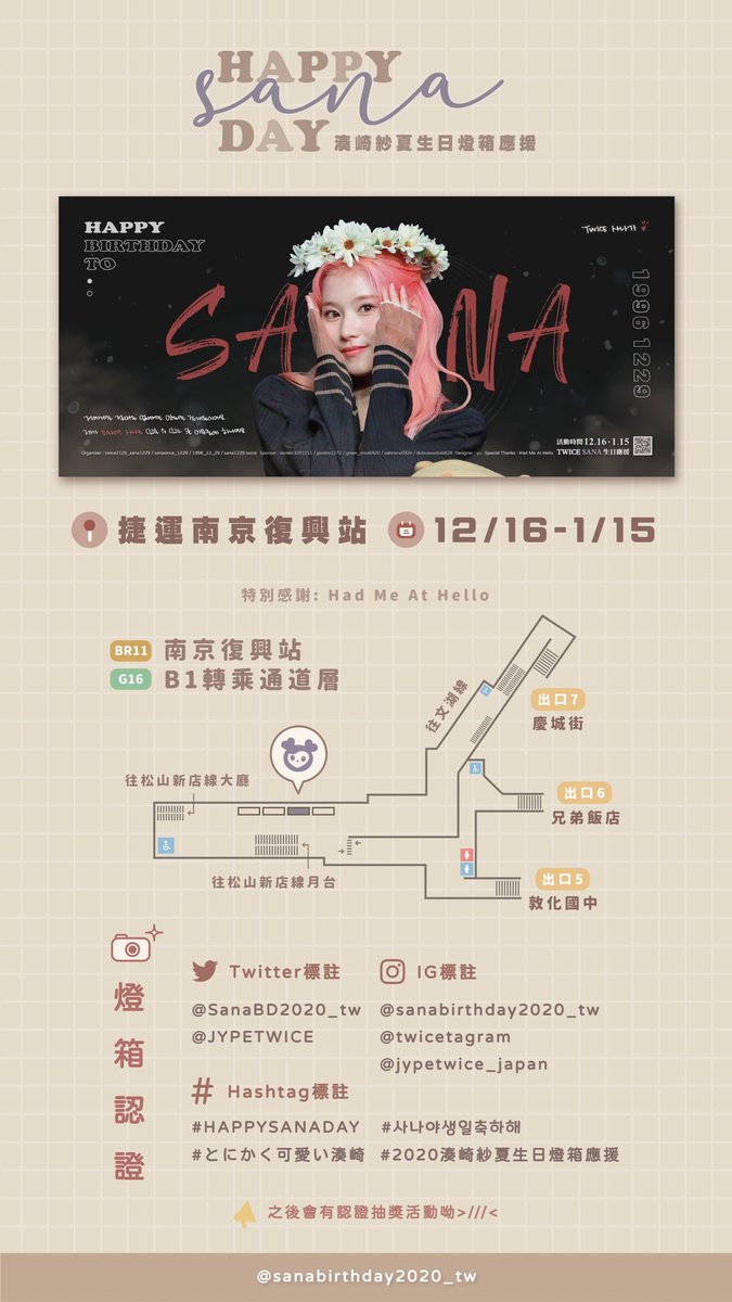 SanaBD2020_tw's tweet photo. 🌟燈箱預覽🌟

𝟐𝟎𝟐𝟎 𝐇𝐚𝐩𝐩𝐲 𝐒𝐀𝐍𝐀 𝐃𝐚𝐲 𝐢𝐧 𝐓𝐚𝐢𝐰𝐚𝐧

燈箱上的文字是
Sana在五週年影片裡所寫的

 「你們是和我無法割捨的存在，也是我作為TWICE成員Sana存在的理由之一。」

而Sana也是我們無法割捨的存在
也是我們存在的理由🥰💜

🙇🏻‍♀️特別感謝@had_me_athello https://t.co/rJqvyDuSm2