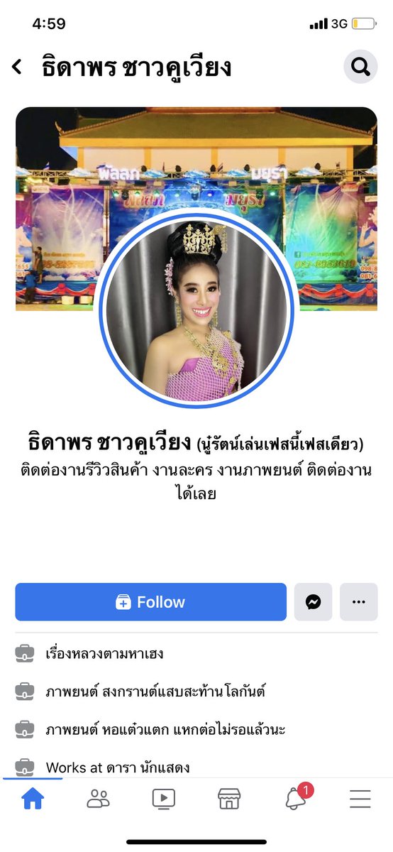 พุ๊มเพ่ง tweet media