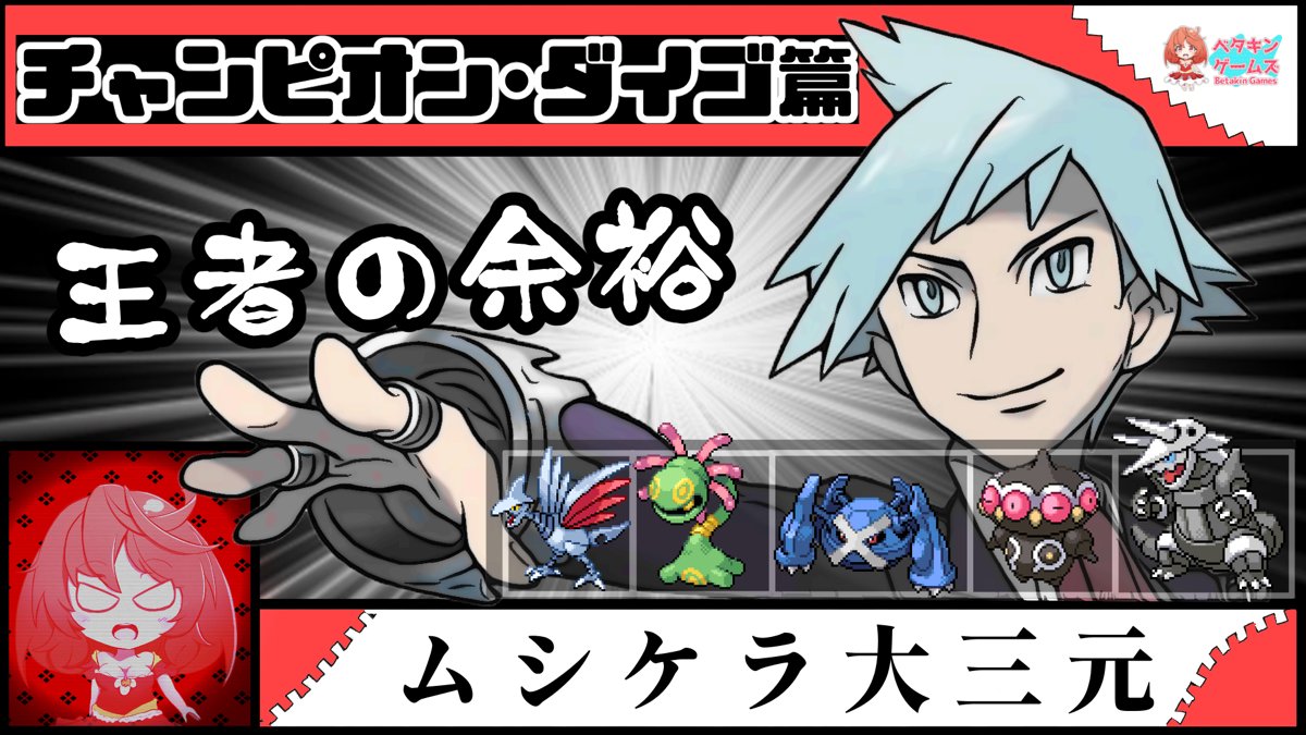 ベタキンちゃん ベタキンゲーマーズ Betakin Games Twitter ベタキンちゃん ベタキンゲーマーズ Betakin Games Twitter