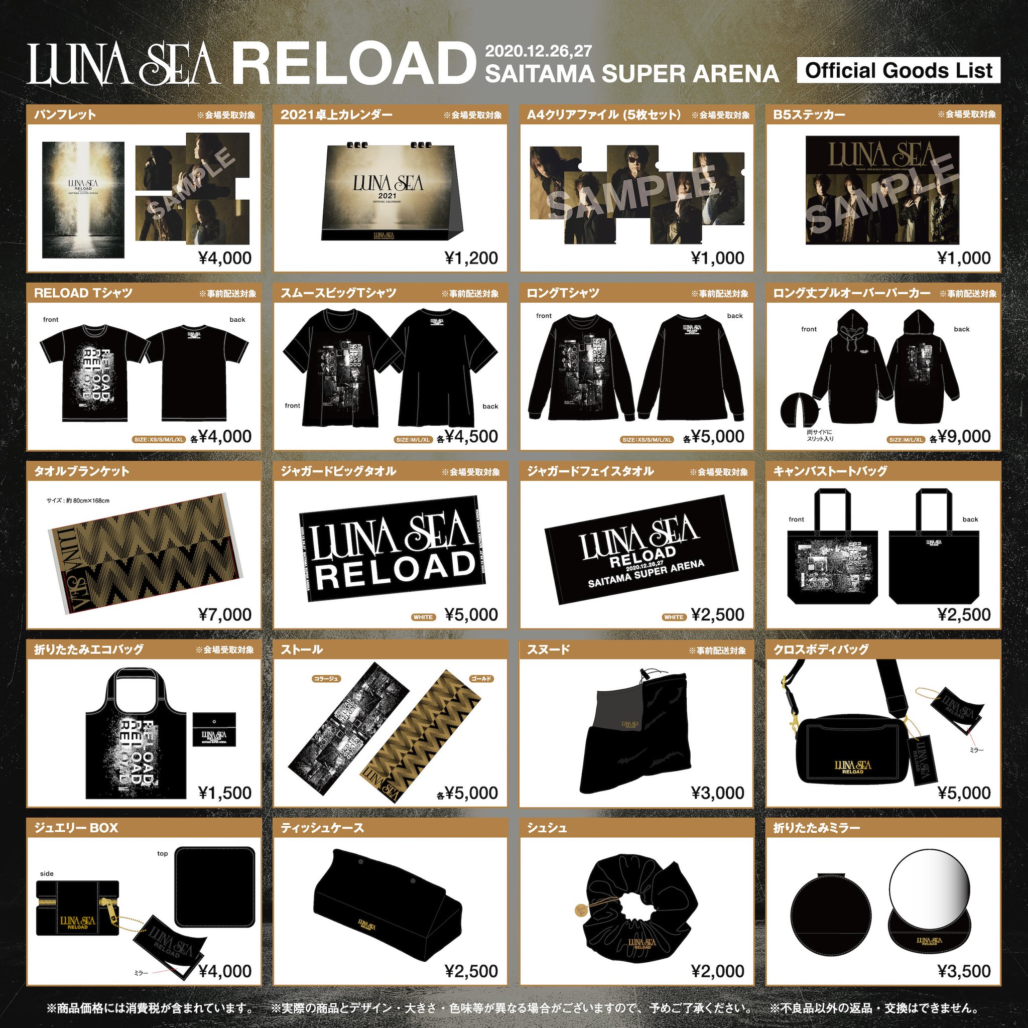 LUNA SEA on X: LUNA SEA on X: