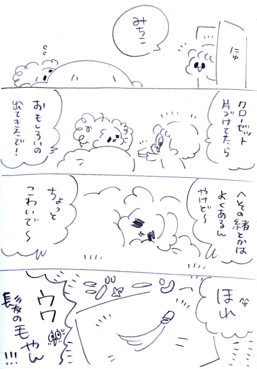 ベイビーヘアー? 