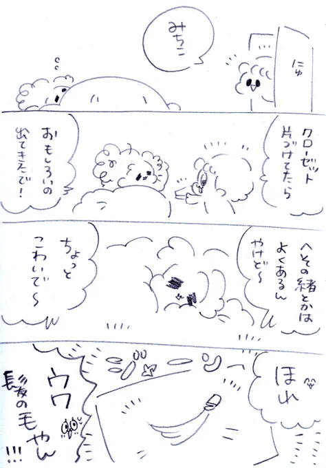ベイビーヘアー? 