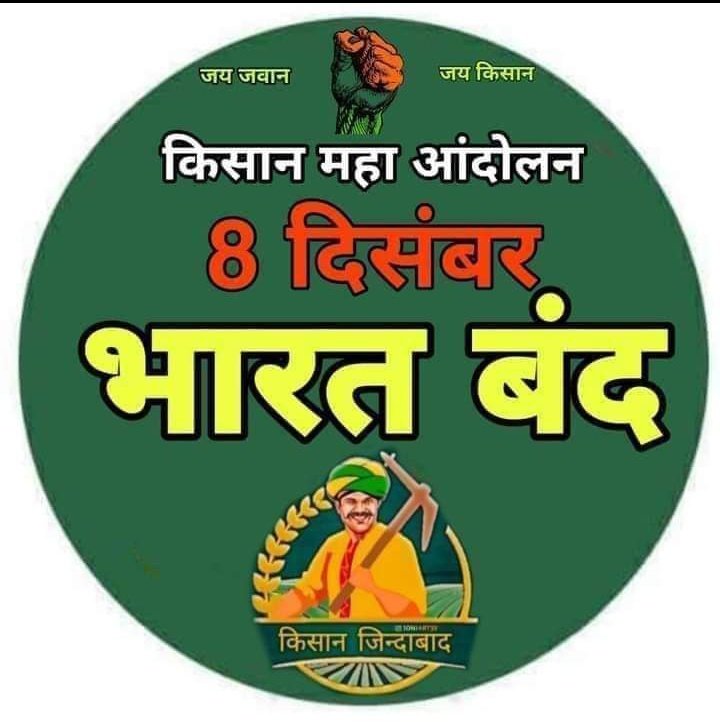 khattra_roop's tweet photo. #ਭਾਰਤਬੰਦ8December #BharatBandh #FarmerProtest #FarmersDilliChalo #StandwithFarmersProtest #KisanDeshKaBhagwan https://t.co/4rBBWaQxQl