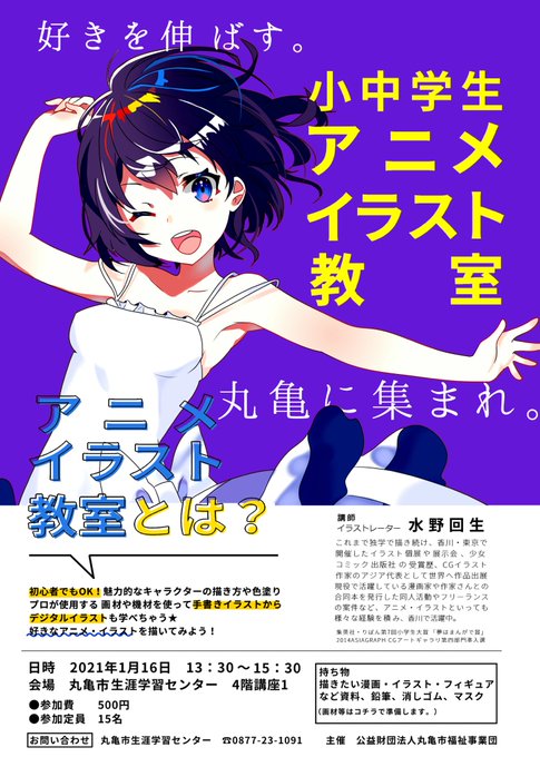 学生アニメのtwitterイラスト検索結果 学生アニメのtwitterイラスト検索結果