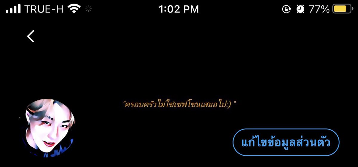 ไปมั้ยคะ จะปิดแอคชิเอลแล้ว
