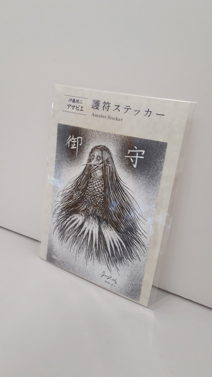 J Horror Project Wジュンジ 恐怖の朗読会 路地裏 クラウドファンディングはネクストゴールに挑戦中 Wジュンジ夢のコラボをもっと怖 く演出したい ご支援いただいた方には 伊藤潤二 アマビエ グッズ をお届けします T Co Eiwhhiijeb J Horror Project Wジュンジ 恐怖の朗読会 路地裏 クラウドファンディングはネクストゴールに挑戦中 Wジュンジ夢のコラボをもっと怖 く演出したい ご支援いただいた方には 伊藤潤二 アマビエ グッズ をお届けします T Co Eiwhhiijeb