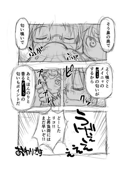 毎回こんなん偏愛メイドインアビス漫画29(再掲載)#メイドインアビス #リコ #プルシュカ 