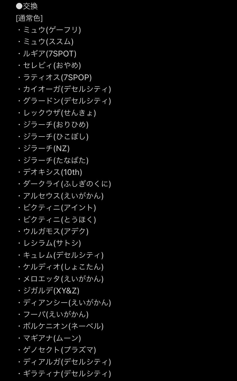 りょきち 双剣使い 求 国産レジエレキ色違い モンボ 国産レジギガス色違い モンボ 出 画像のポケモン オシャボ マスボ 特性パッチ Dmまでよろしくお願い致します 剣盾 ソードシールド ポケモン ポケモン交換 色 りょきち 双剣使い 求 国産レジエレキ色違い モンボ 国産レジギガス色違い モンボ 出 画像のポケモン オシャボ マスボ 特性パッチ Dmまでよろしくお願い致します 剣盾 ソードシールド ポケモン ポケモン交換 色
