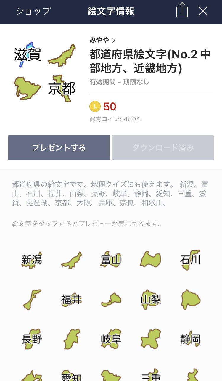 都道府県シルエットクイズ Twitter Search Twitter