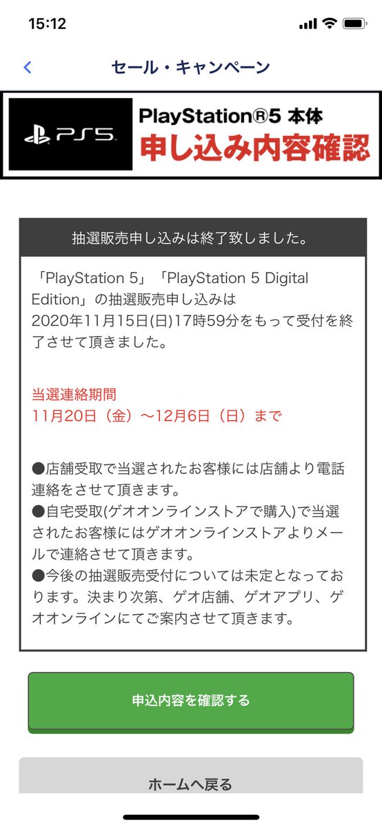 Ps5当たらない Twitter Search Twitter