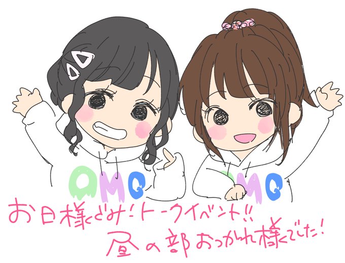 お日様ぐみのtwitterイラスト検索結果