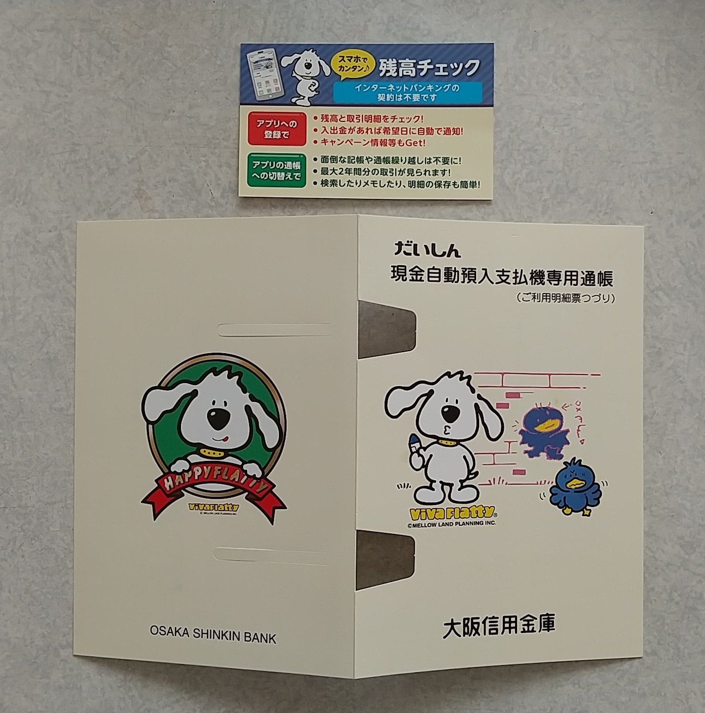 花 花 だいしん のイメージキャラクターも可愛い ビバフラッティ 大阪信用金庫 T Co T3hgxy90wi Twitter