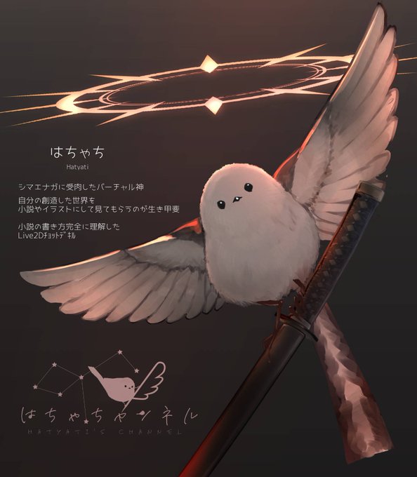 エナガのtwitterイラスト検索結果 古い順