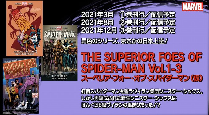 大沢祐輔 スパイダーマン4 9単行本発売さん の最近のツイート 10 Whotwi グラフィカルtwitter分析 大沢祐輔 スパイダーマン4 9単行本発売さん の最近のツイート 10 Whotwi グラフィカルtwitter分析
