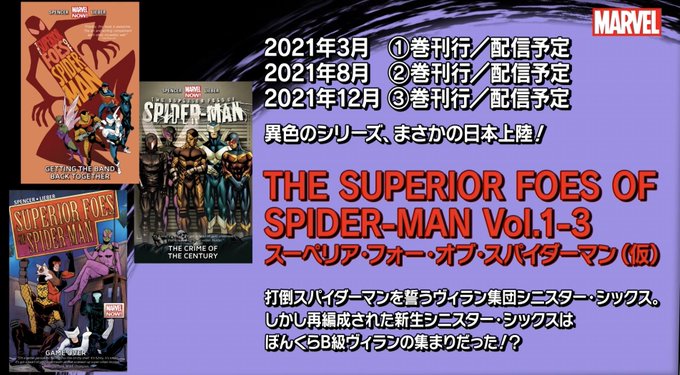 大沢祐輔 スパイダーマン4 9単行本発売さん の最近のツイート 10 Whotwi グラフィカルtwitter分析