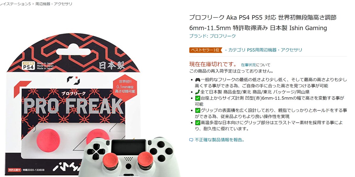 株式会社しまリス堂 プロフリークはどちらも完売してしまいましたが 明日入荷をするので 恐らく明後日には再販をする事ができると思いますー なお 13日頃には大量に入荷をするので しばらくは安定して在庫があるかと思います M M T