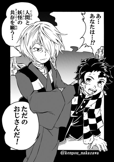 鬼滅 を含むマンガ一覧 いいね順 771ページ ツイコミ 仮 鬼滅 を含むマンガ一覧 いいね順 771ページ ツイコミ 仮