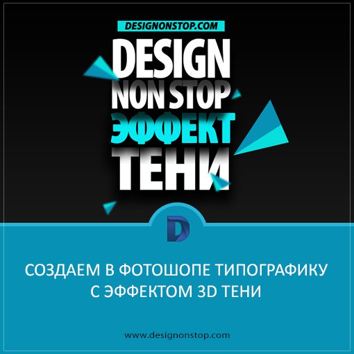 Популярнейший тренд в Инсте! designonstop.com/?p=15520