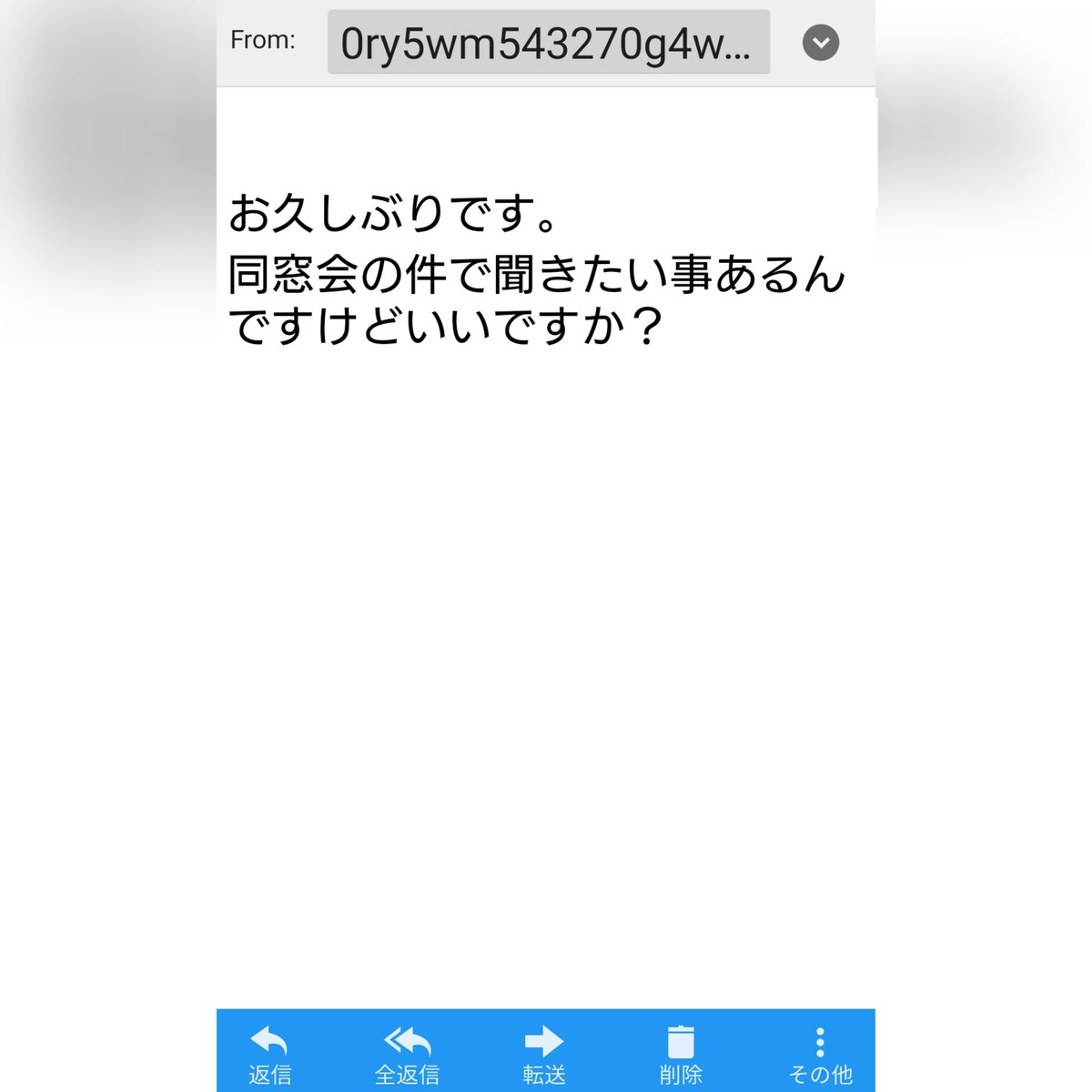 件 の お 聞き か です 事 です ある けど です 同窓会 で いい 久しぶり たい ん 同窓会で太ったりありえないぐらい老けてる人って本当にいるの？