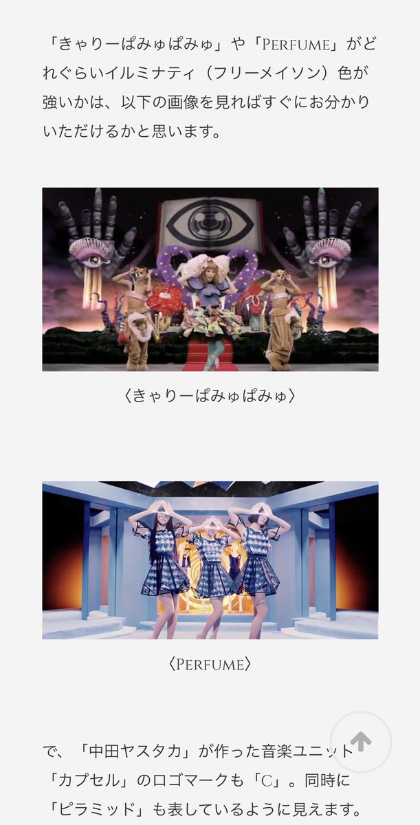 sh51498424's tweet photo. 音楽プロデューサーの中田ヤスタカも影武者が沢山いました。
ゴーストライターも複数人いるらしいです。

影武者✖️ゴーストライターってヤバイ。

彼の作品はイルミナティ色が強いことで有名です。
https://t.co/2ts4WfJr5G

有名人は影武者だらけ❗️
https://t.co/7UsKWD4bTs

https://t.co/qERPgLqc5F https://t.co/28o477aueY