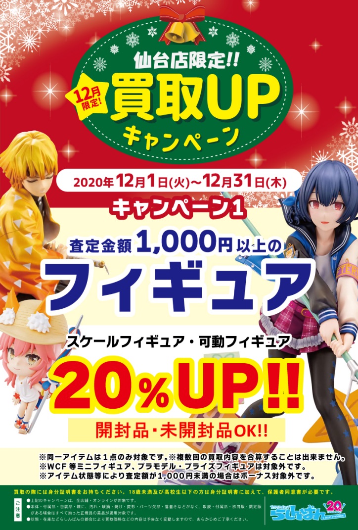 らしんばん仙台店 中古買取販売 毎日10時 時まで営業中 らしんばん仙台店 入荷情報 ねんどろいど 1329 まふまふ ひきこもりセット アニメイト早期予約特典 オリジナル缶バッジ セット アニメイト限定 入荷しました W ゞ その他