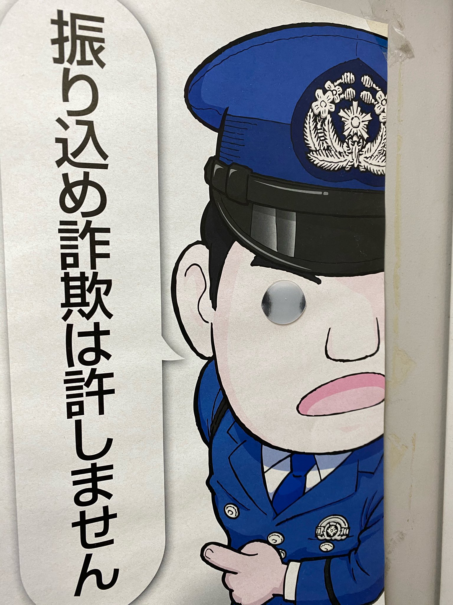 防犯ポスター - Search / X