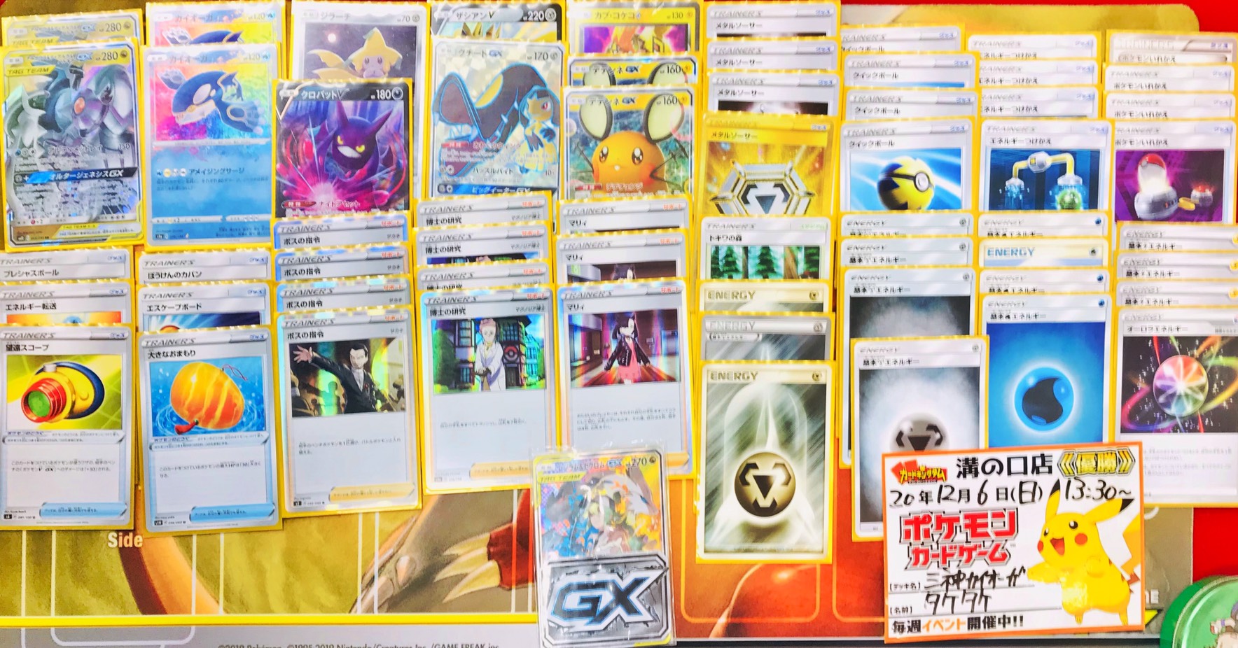 カードキングダム溝の口店 全勝1人目はhn タケタケ様の 三神カイオーガ デッキでした 一言コメント 全体攻撃強い ボス多すぎた 本日は全勝おめでとうございます ポケカ ポケモンカードゲーム T Co Ya9rkia4yz Twitter カードキングダム溝の口店 全勝1人目はhn タケタケ様の 三神カイオーガ デッキでした 一言コメント 全体攻撃強い ボス多すぎた 本日は全勝おめでとうございます ポケカ ポケモンカードゲーム T Co Ya9rkia4yz Twitter