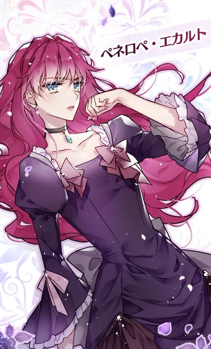 悪役のエンディングは死のみのtwitterイラスト検索結果 古い順