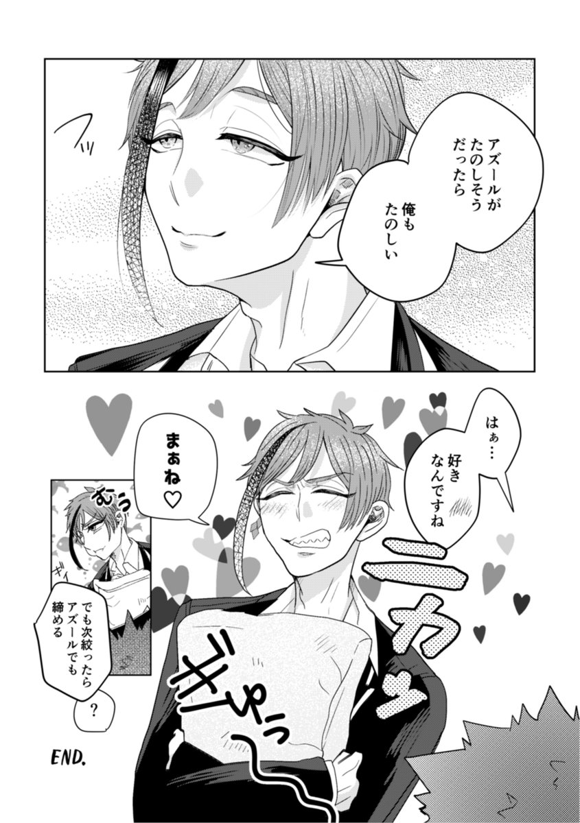 イドアズのフロアズ??

ジェイアズ??
sideはリプ↓に～!!

#twst_BL 